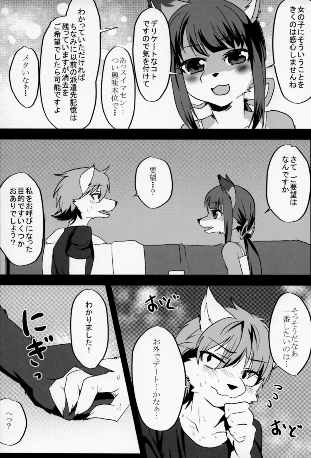 [Ruri Tsubame] Kitsunee-san Fhentai - Page 13