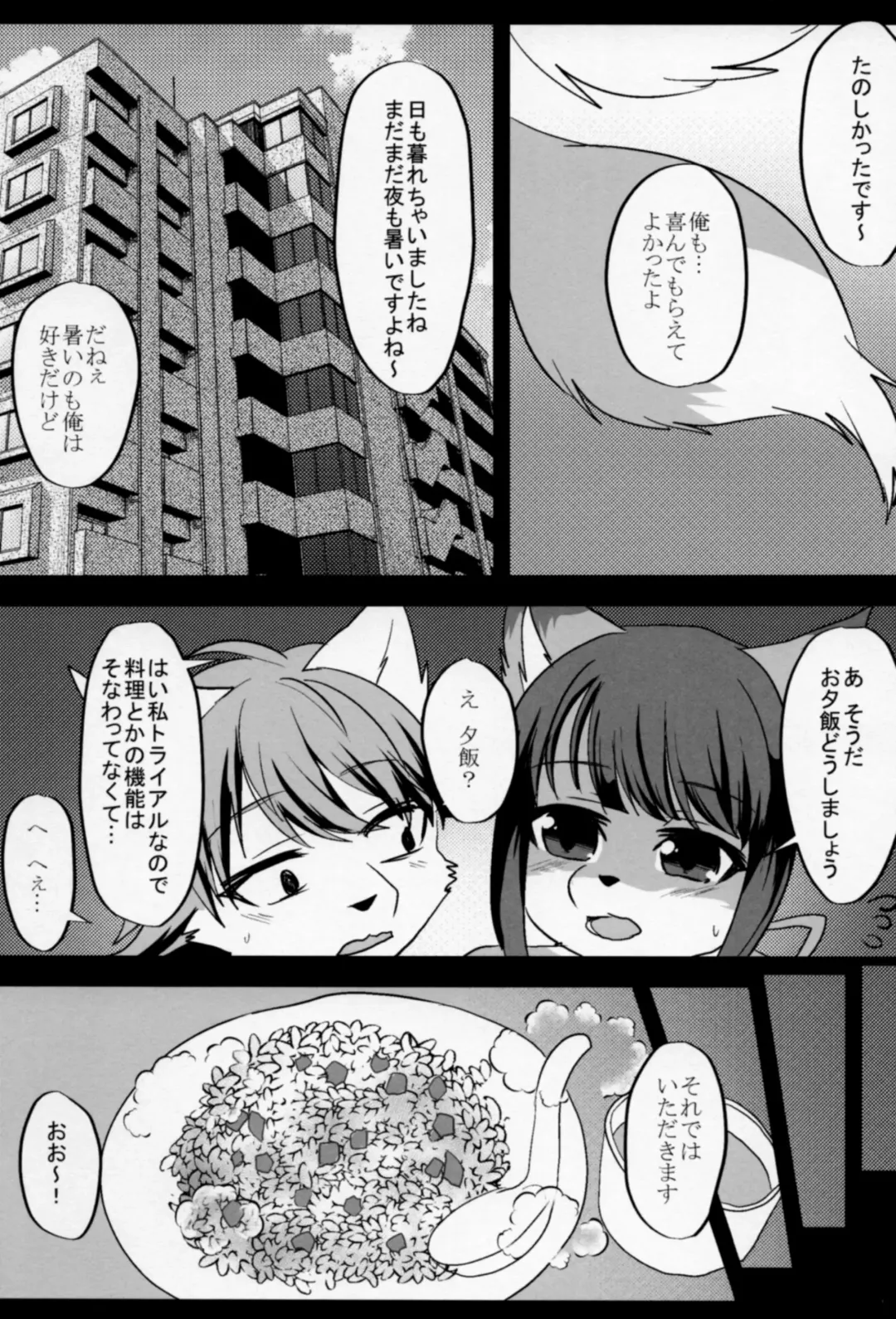 [Ruri Tsubame] Kitsunee-san Fhentai - Page 17