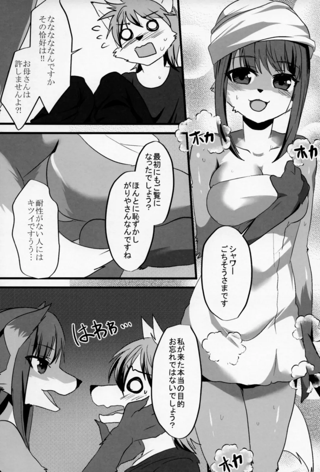 [Ruri Tsubame] Kitsunee-san Fhentai - Page 19