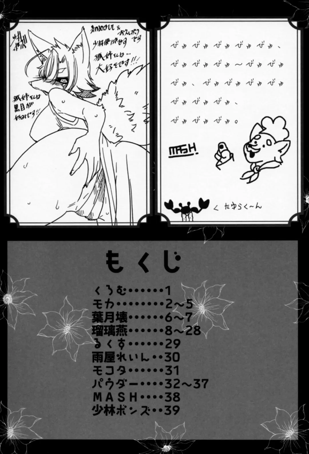 [Ruri Tsubame] Kitsunee-san Fhentai - Page 43