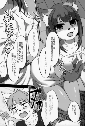 [Ruri Tsubame] Kitsunee-san Fhentai - Page 14