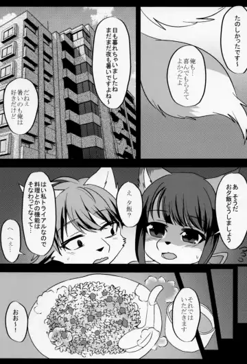 [Ruri Tsubame] Kitsunee-san Fhentai - Page 17