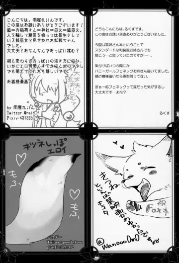 [Ruri Tsubame] Kitsunee-san Fhentai - Page 42