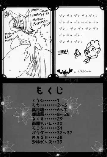 [Ruri Tsubame] Kitsunee-san Fhentai - Page 43