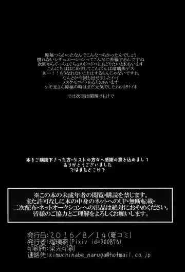 [Ruri Tsubame] Kitsunee-san Fhentai - Page 44