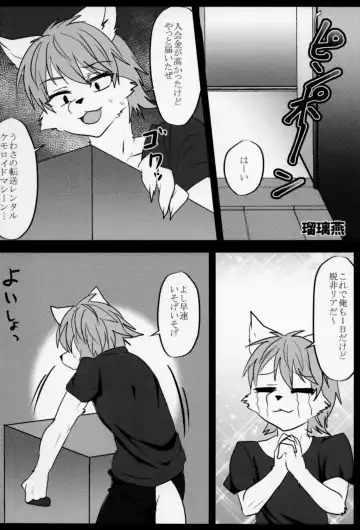 [Ruri Tsubame] Kitsunee-san Fhentai - Page 9