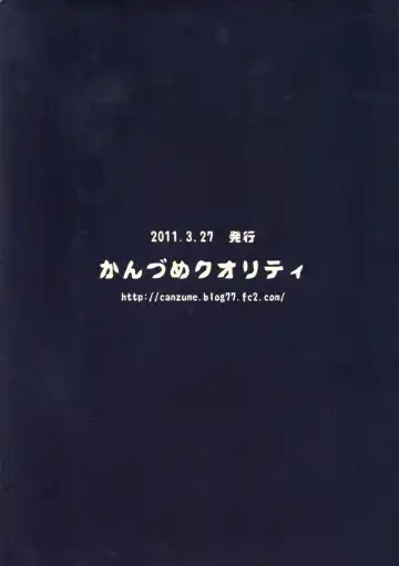 [Batta] Yobai inari Fhentai - Page 18