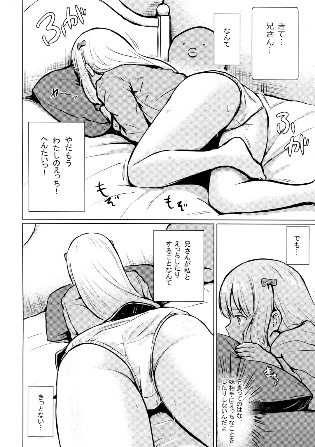[Reco] Sagiri-chan ga Hitori de suru Hon Fhentai - Page 13