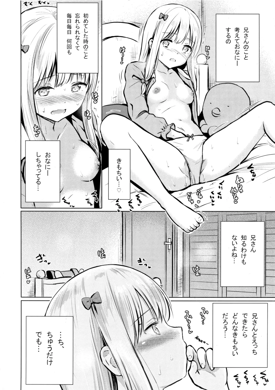 [Reco] Sagiri-chan ga Hitori de suru Hon Fhentai - Page 15
