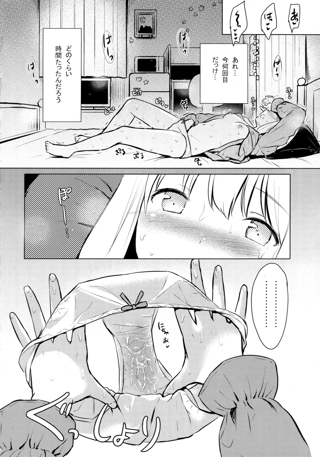 [Reco] Sagiri-chan ga Hitori de suru Hon Fhentai - Page 21