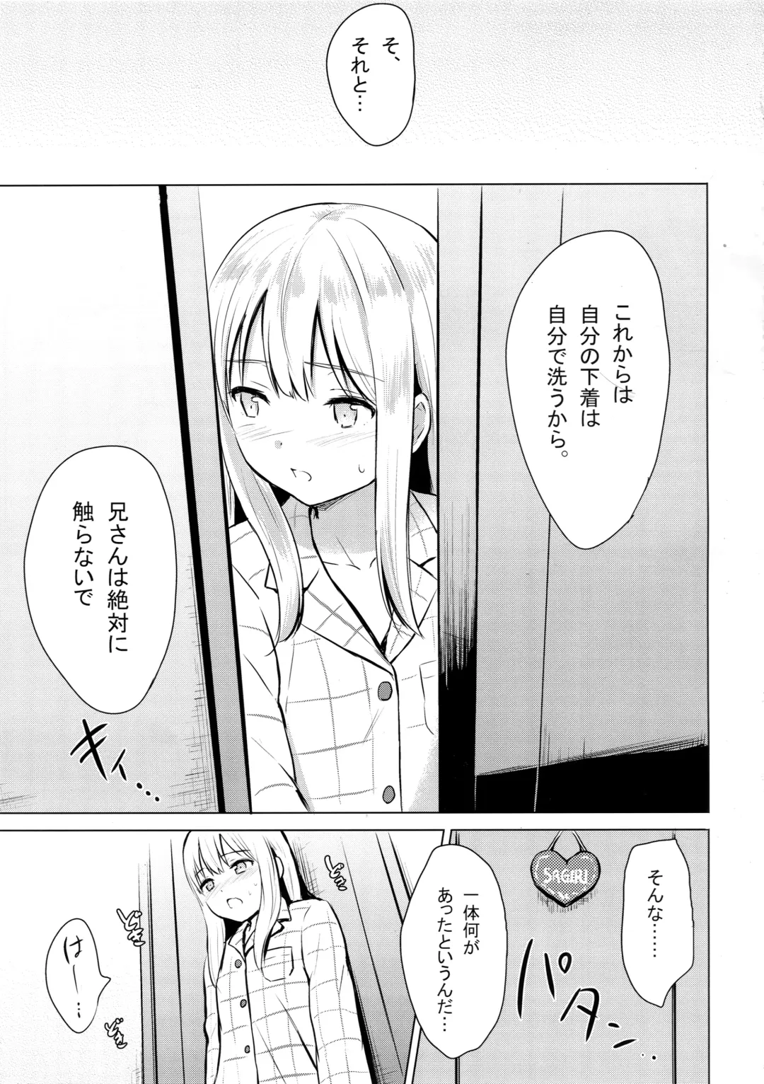 [Reco] Sagiri-chan ga Hitori de suru Hon Fhentai - Page 22