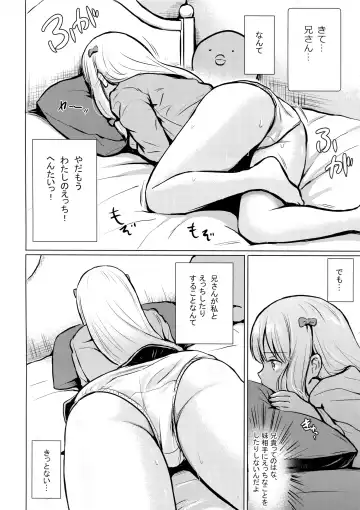 [Reco] Sagiri-chan ga Hitori de suru Hon Fhentai - Page 13