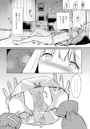 [Reco] Sagiri-chan ga Hitori de suru Hon Fhentai - Page 21