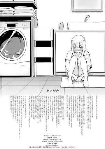[Reco] Sagiri-chan ga Hitori de suru Hon Fhentai - Page 23