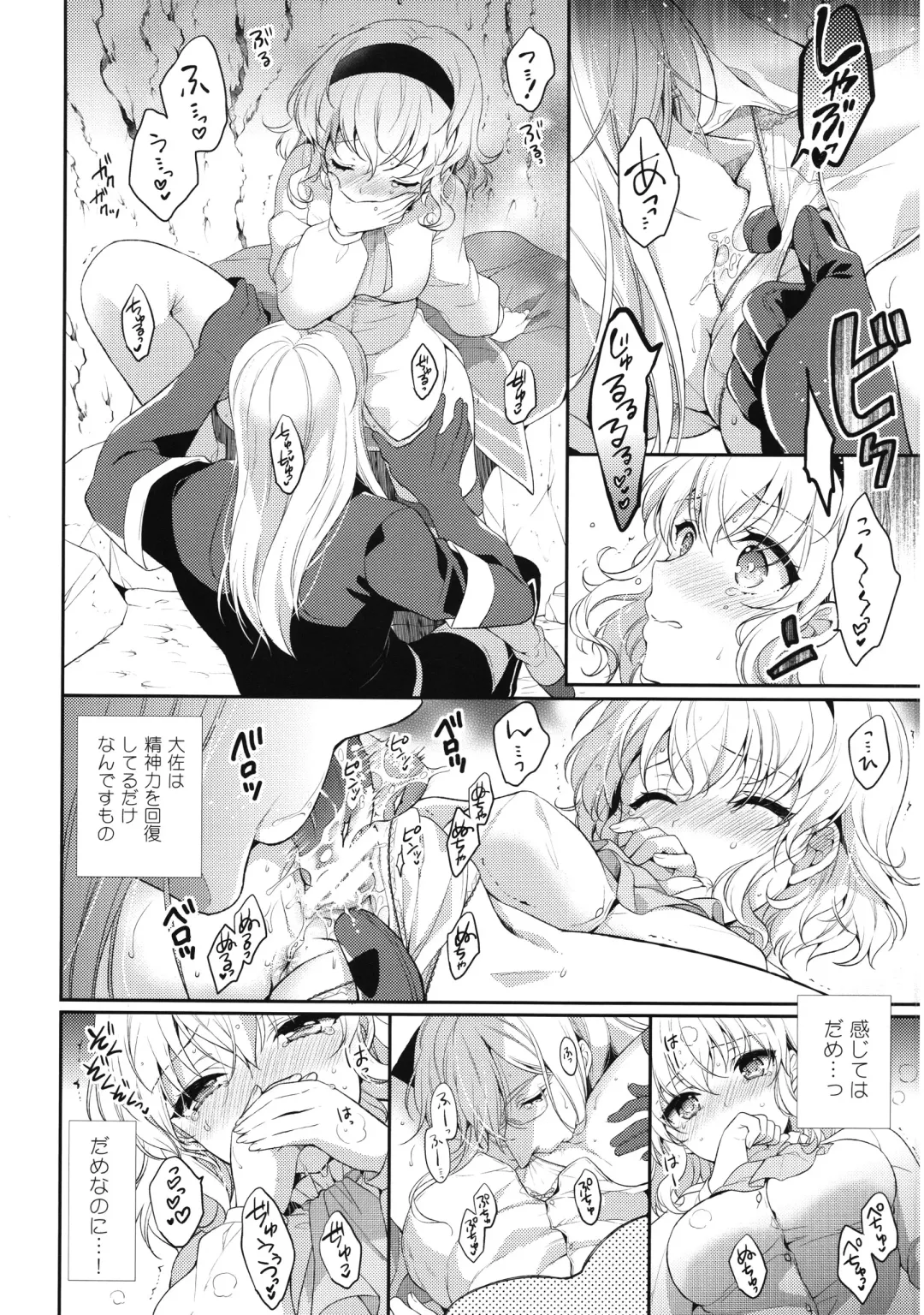 [Shuragyoku Mami] Itadakimasuyo. Fhentai - Page 11