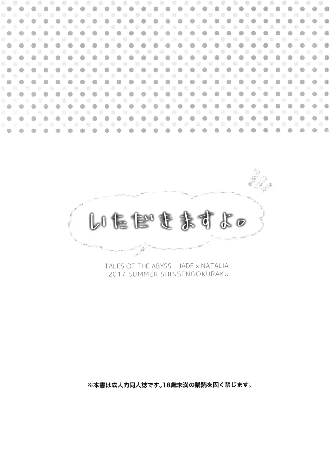 [Shuragyoku Mami] Itadakimasuyo. Fhentai - Page 2