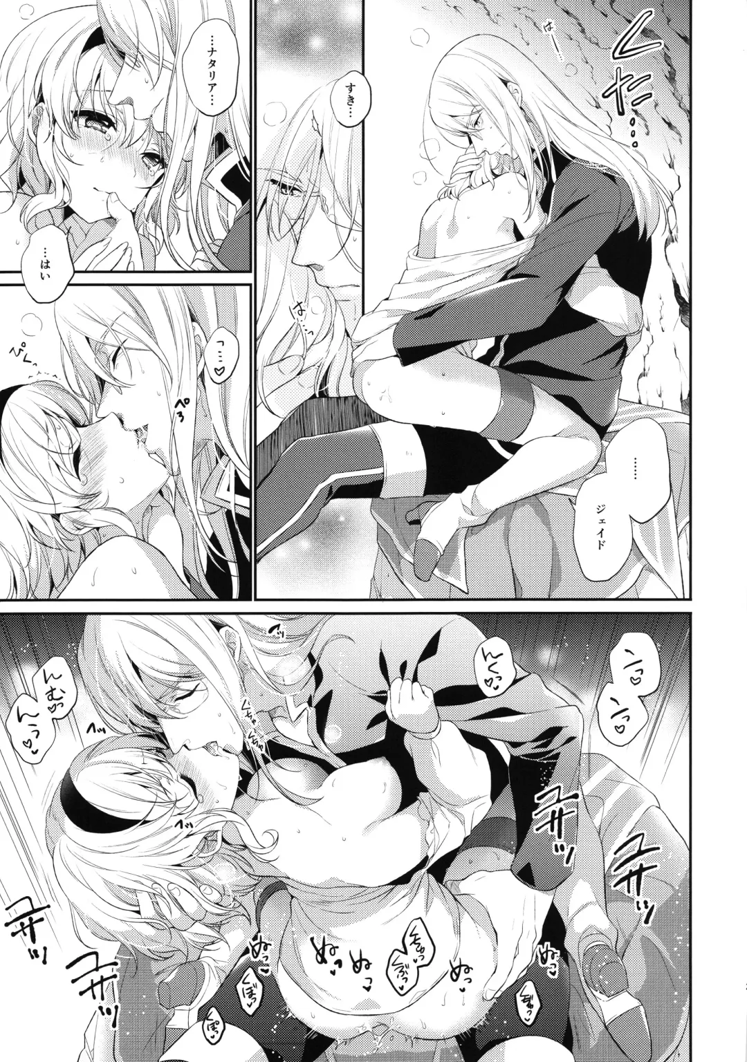 [Shuragyoku Mami] Itadakimasuyo. Fhentai - Page 24
