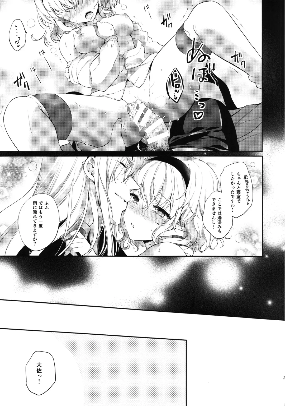 [Shuragyoku Mami] Itadakimasuyo. Fhentai - Page 26