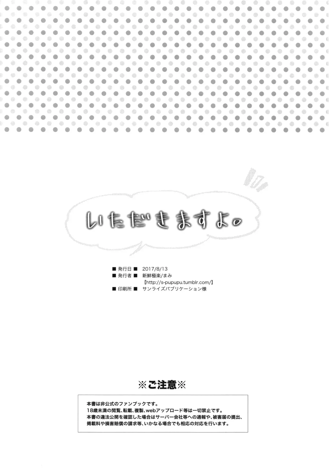 [Shuragyoku Mami] Itadakimasuyo. Fhentai - Page 29