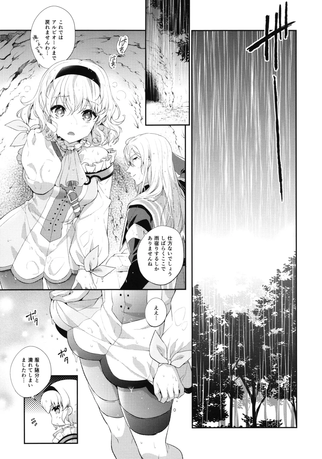 [Shuragyoku Mami] Itadakimasuyo. Fhentai - Page 4