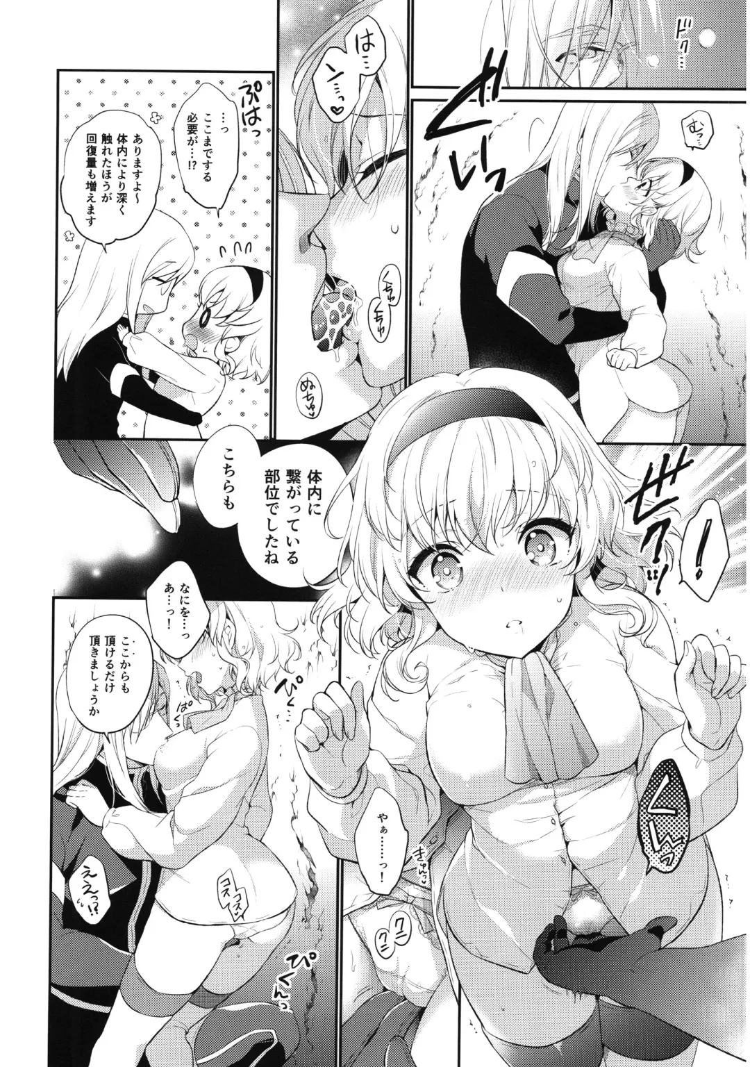 [Shuragyoku Mami] Itadakimasuyo. Fhentai - Page 9
