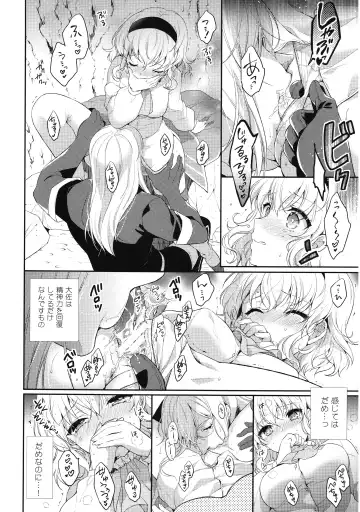 [Shuragyoku Mami] Itadakimasuyo. Fhentai - Page 11