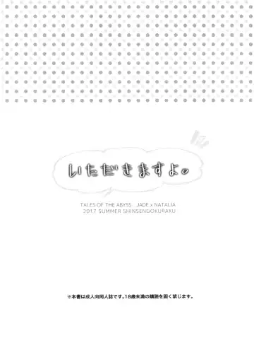 [Shuragyoku Mami] Itadakimasuyo. Fhentai - Page 2