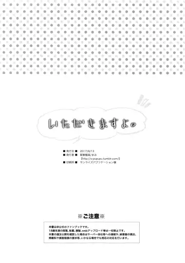 [Shuragyoku Mami] Itadakimasuyo. Fhentai - Page 29