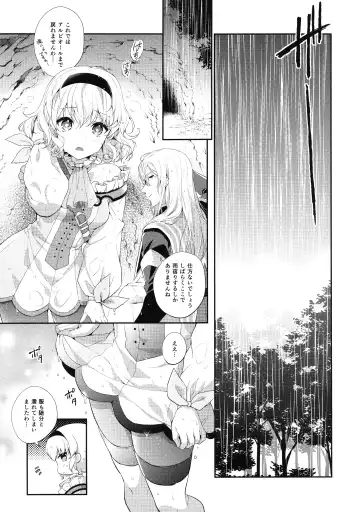 [Shuragyoku Mami] Itadakimasuyo. Fhentai - Page 4