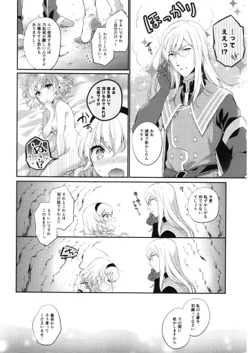 [Shuragyoku Mami] Itadakimasuyo. Fhentai - Page 5