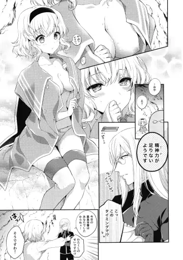 [Shuragyoku Mami] Itadakimasuyo. Fhentai - Page 6