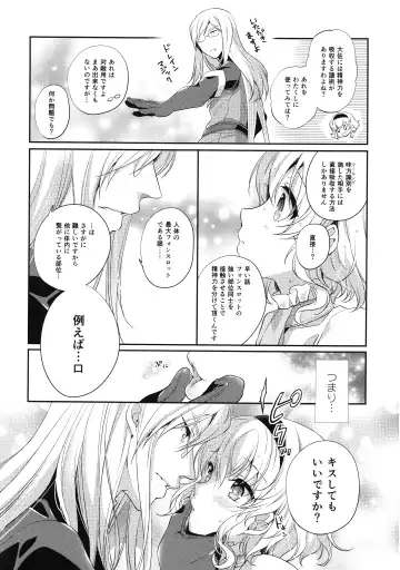 [Shuragyoku Mami] Itadakimasuyo. Fhentai - Page 7