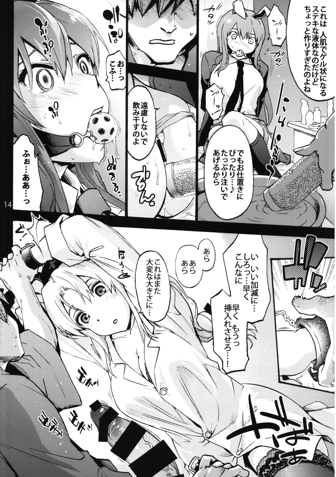 [Uba Yoshiyuki] Yagokoro Shinryoshitsu Funouhen Fhentai - Page 15