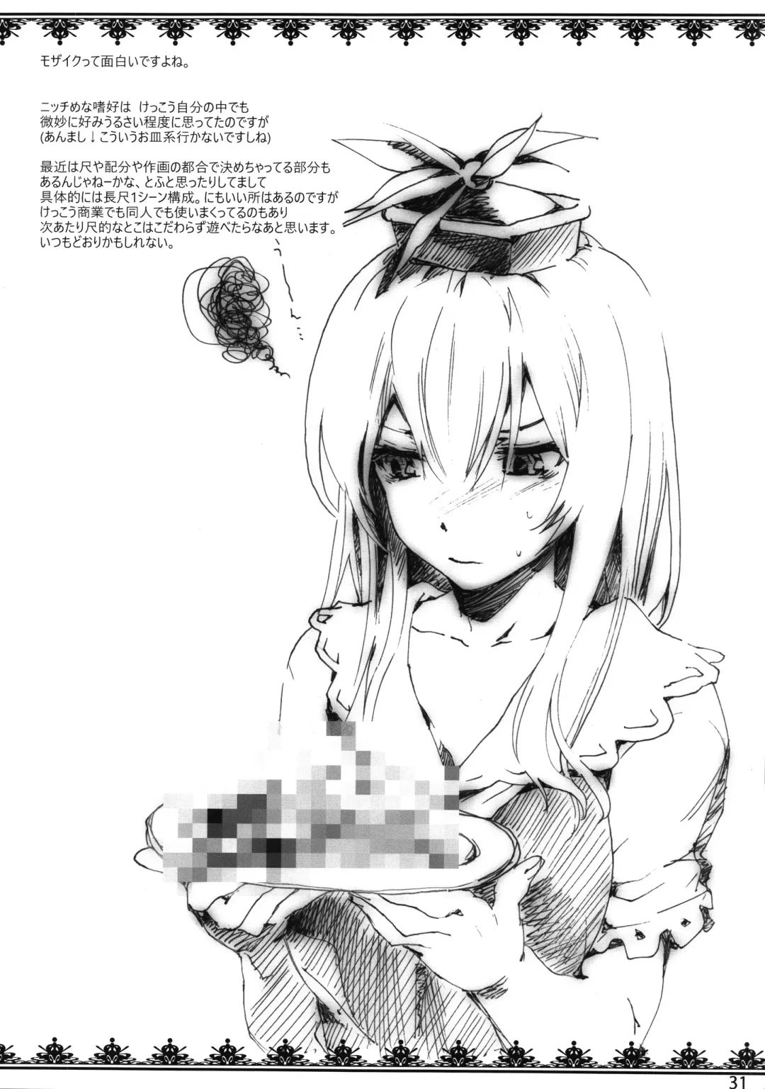 [Uba Yoshiyuki] Yagokoro Shinryoshitsu Funouhen Fhentai - Page 32