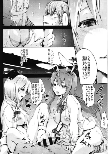 [Uba Yoshiyuki] Yagokoro Shinryoshitsu Funouhen Fhentai - Page 11