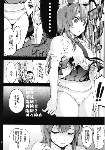 [Uba Yoshiyuki] Yagokoro Shinryoshitsu Funouhen Fhentai - Page 3
