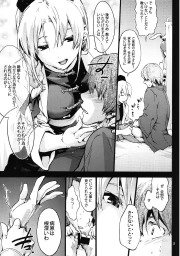 [Uba Yoshiyuki] Yagokoro Shinryoshitsu Funouhen Fhentai - Page 4