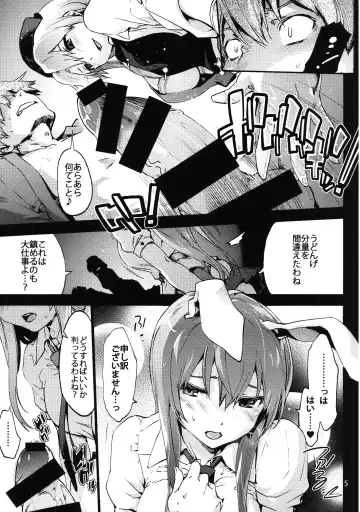 [Uba Yoshiyuki] Yagokoro Shinryoshitsu Funouhen Fhentai - Page 6