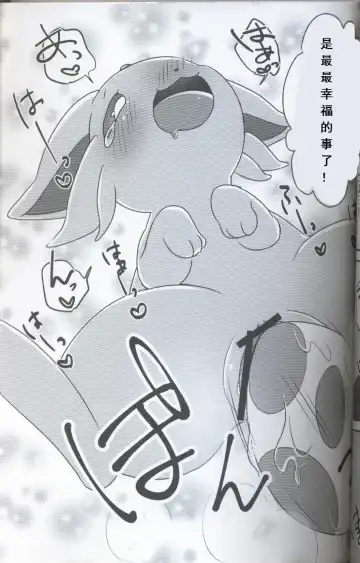 [Happamushi - Ren] Futari no Tamago | 咱俩的蛋 Fhentai - Page 23