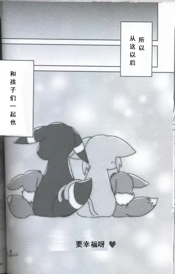 [Happamushi - Ren] Futari no Tamago | 咱俩的蛋 Fhentai - Page 24