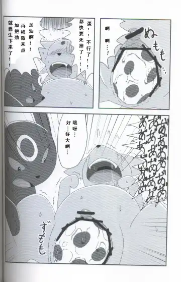 [Happamushi - Ren] Futari no Tamago | 咱俩的蛋 Fhentai - Page 30