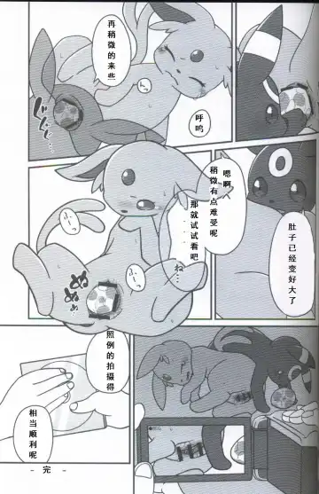 [Happamushi - Ren] Futari no Tamago | 咱俩的蛋 Fhentai - Page 33