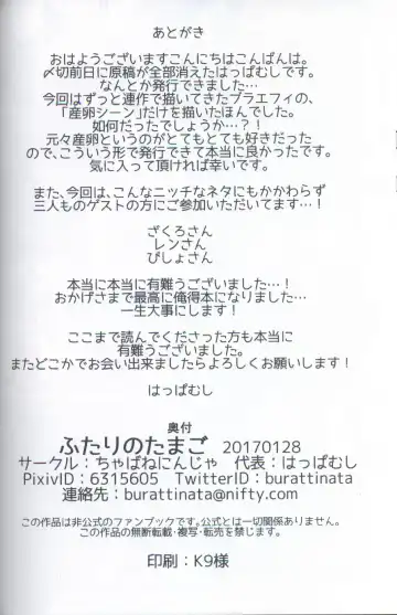 [Happamushi - Ren] Futari no Tamago | 咱俩的蛋 Fhentai - Page 34