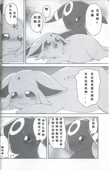 [Happamushi - Ren] Futari no Tamago | 咱俩的蛋 Fhentai - Page 4