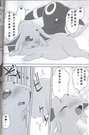 [Happamushi - Ren] Futari no Tamago | 咱俩的蛋 Fhentai - Page 6