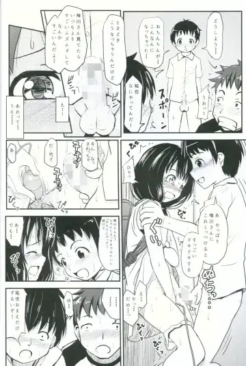 [Furyouhin] Shougakusei Bitch wa Saikou daze!! Yuikawa Mayu no Doukyuusei to Otona Asobi Hajimari Hen Fhentai - Page 11