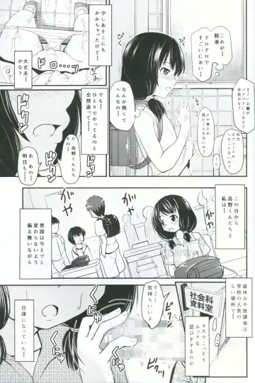 [Furyouhin] Shougakusei Bitch wa Saikou daze!! Yuikawa Mayu no Doukyuusei to Otona Asobi Hajimari Hen Fhentai - Page 14