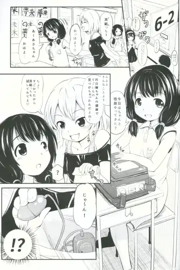 [Furyouhin] Shougakusei Bitch wa Saikou daze!! Yuikawa Mayu no Doukyuusei to Otona Asobi Hajimari Hen Fhentai - Page 2