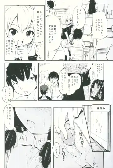 [Furyouhin] Shougakusei Bitch wa Saikou daze!! Yuikawa Mayu no Doukyuusei to Otona Asobi Hajimari Hen Fhentai - Page 3