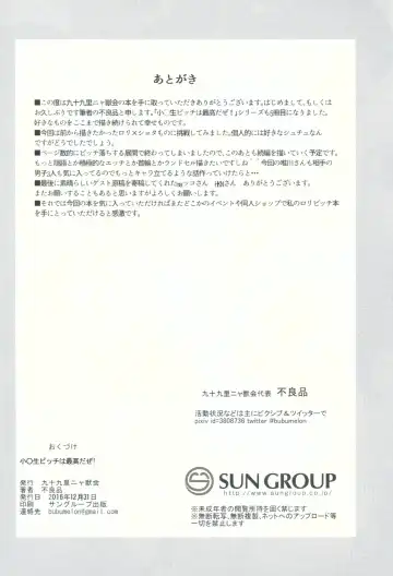 [Furyouhin] Shougakusei Bitch wa Saikou daze!! Yuikawa Mayu no Doukyuusei to Otona Asobi Hajimari Hen Fhentai - Page 41